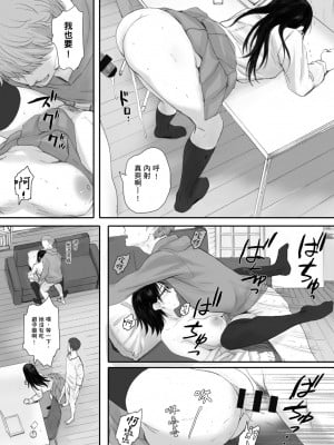 [荒井啓] 群青群像｜群青群像 [中文] [暮想出版] [海苔修正]_i_095