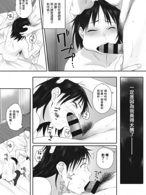 [荒井啓] 群青群像｜群青群像 [中文] [暮想出版] [海苔修正]_i_101