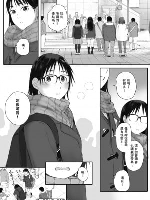 [荒井啓] 群青群像｜群青群像 [中文] [暮想出版] [海苔修正]_i_104