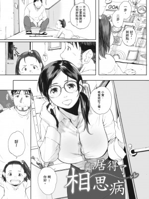 [荒井啓] 群青群像｜群青群像 [中文] [暮想出版] [海苔修正]_i_105