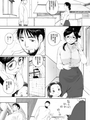 [荒井啓] 群青群像｜群青群像 [中文] [暮想出版] [海苔修正]_i_106