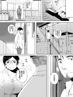 [荒井啓] 群青群像｜群青群像 [中文] [暮想出版] [海苔修正]_i_109