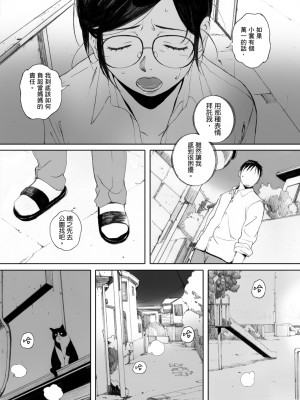 [荒井啓] 群青群像｜群青群像 [中文] [暮想出版] [海苔修正]_i_110
