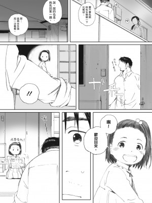 [荒井啓] 群青群像｜群青群像 [中文] [暮想出版] [海苔修正]_i_111
