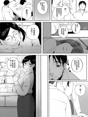 [荒井啓] 群青群像｜群青群像 [中文] [暮想出版] [海苔修正]_i_112