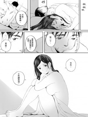 [荒井啓] 群青群像｜群青群像 [中文] [暮想出版] [海苔修正]_i_129