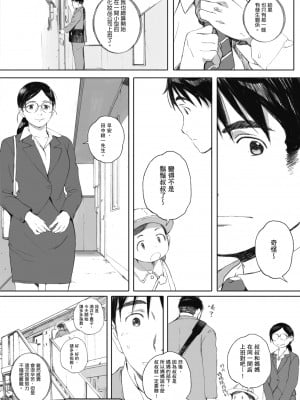 [荒井啓] 群青群像｜群青群像 [中文] [暮想出版] [海苔修正]_i_130