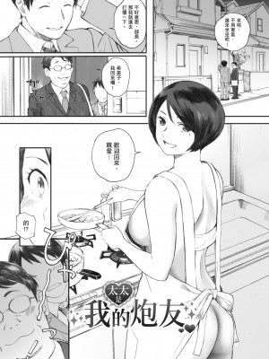 [荒井啓] 群青群像｜群青群像 [中文] [暮想出版] [海苔修正]_i_131