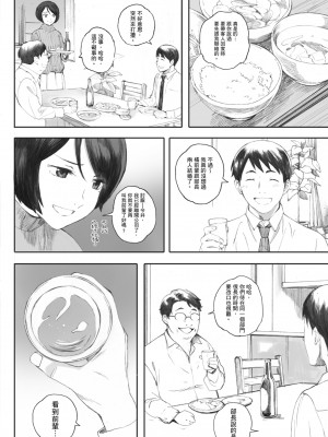 [荒井啓] 群青群像｜群青群像 [中文] [暮想出版] [海苔修正]_i_132