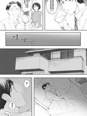 [荒井啓] 群青群像｜群青群像 [中文] [暮想出版] [海苔修正]_i_133