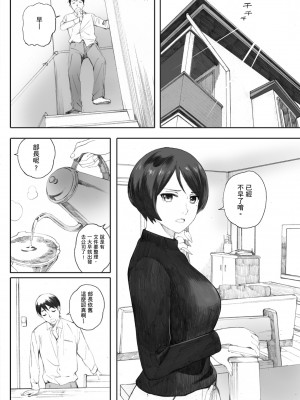 [荒井啓] 群青群像｜群青群像 [中文] [暮想出版] [海苔修正]_i_138