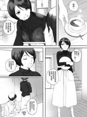 [荒井啓] 群青群像｜群青群像 [中文] [暮想出版] [海苔修正]_i_139