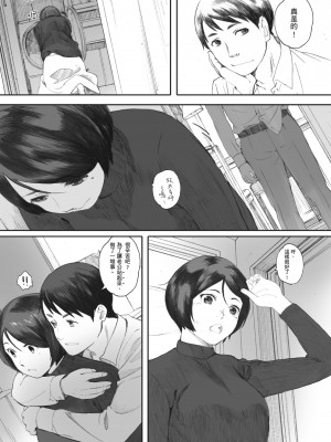 [荒井啓] 群青群像｜群青群像 [中文] [暮想出版] [海苔修正]_i_141