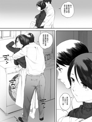[荒井啓] 群青群像｜群青群像 [中文] [暮想出版] [海苔修正]_i_142
