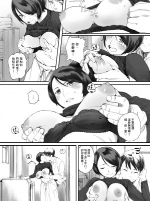 [荒井啓] 群青群像｜群青群像 [中文] [暮想出版] [海苔修正]_i_143