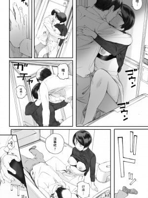 [荒井啓] 群青群像｜群青群像 [中文] [暮想出版] [海苔修正]_i_144