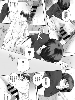 [荒井啓] 群青群像｜群青群像 [中文] [暮想出版] [海苔修正]_i_148
