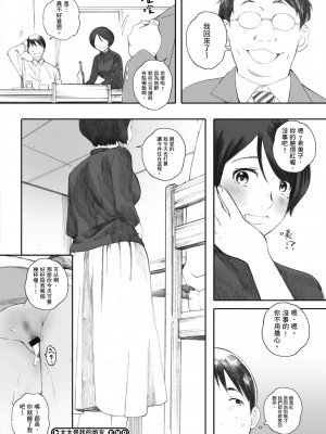 [荒井啓] 群青群像｜群青群像 [中文] [暮想出版] [海苔修正]_i_156