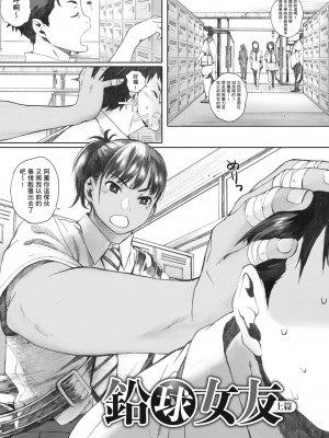 [荒井啓] 群青群像｜群青群像 [中文] [暮想出版] [海苔修正]_i_157