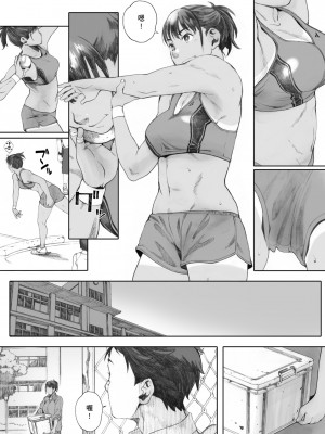 [荒井啓] 群青群像｜群青群像 [中文] [暮想出版] [海苔修正]_i_159