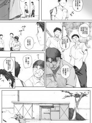[荒井啓] 群青群像｜群青群像 [中文] [暮想出版] [海苔修正]_i_161
