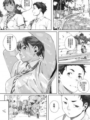 [荒井啓] 群青群像｜群青群像 [中文] [暮想出版] [海苔修正]_i_164