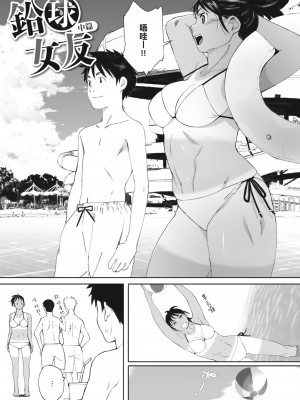 [荒井啓] 群青群像｜群青群像 [中文] [暮想出版] [海苔修正]_i_177