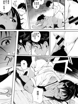 [荒井啓] 群青群像｜群青群像 [中文] [暮想出版] [海苔修正]_i_183