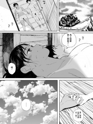 [荒井啓] 群青群像｜群青群像 [中文] [暮想出版] [海苔修正]_i_197