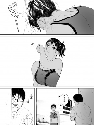 [荒井啓] 群青群像｜群青群像 [中文] [暮想出版] [海苔修正]_i_199