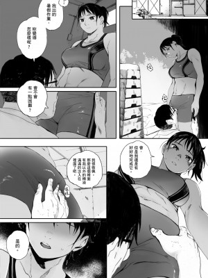 [荒井啓] 群青群像｜群青群像 [中文] [暮想出版] [海苔修正]_i_200