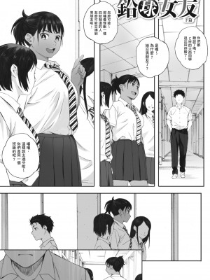 [荒井啓] 群青群像｜群青群像 [中文] [暮想出版] [海苔修正]_i_207