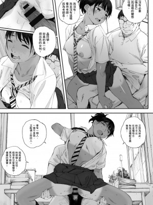 [荒井啓] 群青群像｜群青群像 [中文] [暮想出版] [海苔修正]_i_213