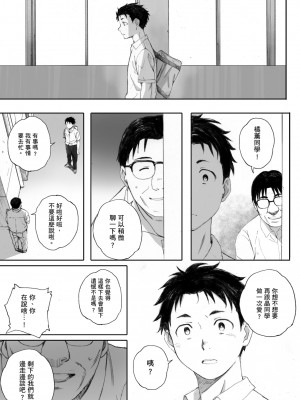 [荒井啓] 群青群像｜群青群像 [中文] [暮想出版] [海苔修正]_i_217