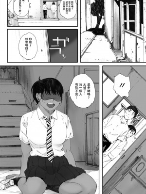[荒井啓] 群青群像｜群青群像 [中文] [暮想出版] [海苔修正]_i_218