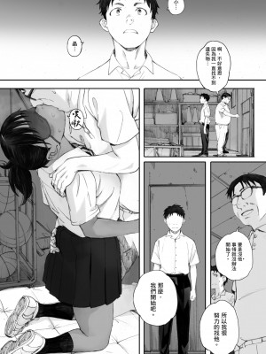 [荒井啓] 群青群像｜群青群像 [中文] [暮想出版] [海苔修正]_i_219