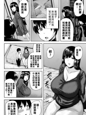 [オジィ] 女流小説家、雪野さんのお手伝い？_b182asnw01343_0173