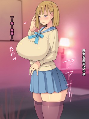 [もんもんプロブレム (横十輔)] 突撃ッ同級生が風俗嬢!「みんなには秘密にして…ください」_069_067
