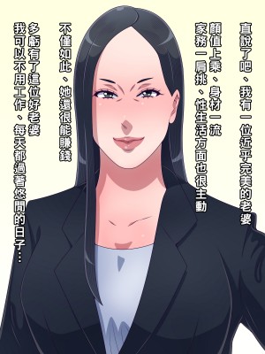 [黒野タイツ] クソ生意気な女房の母親をチ○ポで黙らせたら従順な肉便器になったので母娘ともども孕ませた_02_01