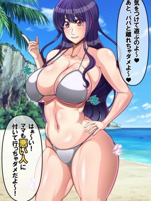(同人CG集) [激辛香辛料 (妙義倉賀ノ助)] 家族と海に遊びに来ていた日本人妻は外国人チ〇ポで寝取られちゃいました_01_04