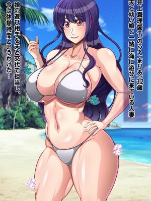 (同人CG集) [激辛香辛料 (妙義倉賀ノ助)] 家族と海に遊びに来ていた日本人妻は外国人チ〇ポで寝取られちゃいました_01_06