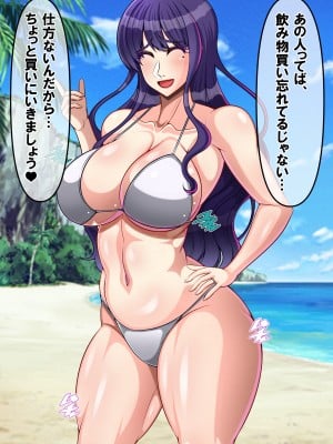 (同人CG集) [激辛香辛料 (妙義倉賀ノ助)] 家族と海に遊びに来ていた日本人妻は外国人チ〇ポで寝取られちゃいました_01_08