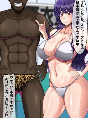 (同人CG集) [激辛香辛料 (妙義倉賀ノ助)] 家族と海に遊びに来ていた日本人妻は外国人チ〇ポで寝取られちゃいました_02_03