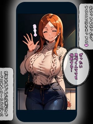 (同人CG集) [パニックアメリカ] エロ●キに催●支配された黒崎家、托卵赤ちゃん出産 （BLEACH）_004_jpg_4