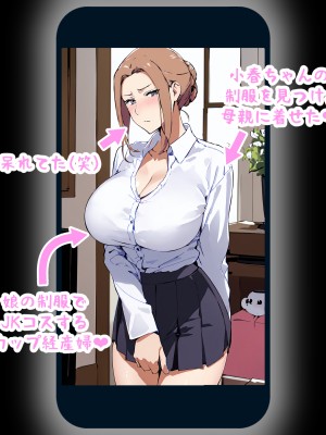 (同人CG集) [パニックアメリカ] 催●おじさんに支配された橘家、全員妊娠_53_jpg_53