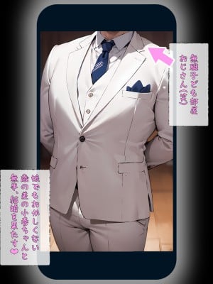 (同人CG集) [パニックアメリカ] 催●おじさんに支配された橘家、全員妊娠_60_jpg_60