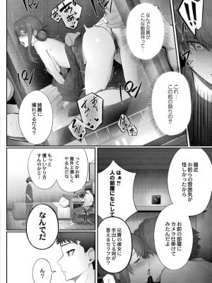 [白フグ] 幼馴染は知っている ep3_136