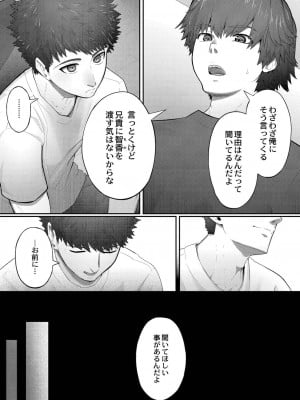[白フグ] 幼馴染は知っている ep3_137