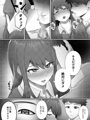 [白フグ] 幼馴染は知っている ep3_144