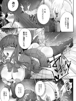 [白フグ] 幼馴染は知っている ep3_147